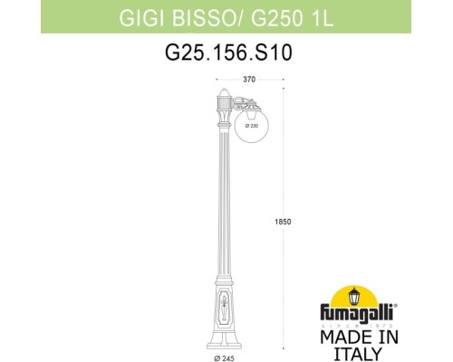 Наземный фонарь GLOBE 250 G25.156.S10.AXF1R Fumagalli Наземный фонарь GLOBE 250 G25.156.S10.AXF1R Fumagalli