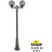 Наземный фонарь GLOBE 250 G25.156.S20.BZF1R Fumagalli