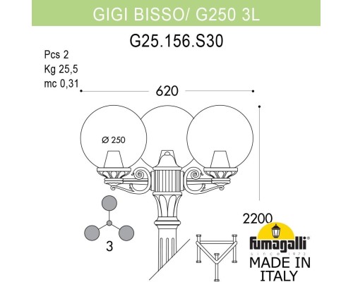 Наземный фонарь GLOBE 250 G25.156.S30.AXF1R Fumagalli Наземный фонарь GLOBE 250 G25.156.S30.AXF1R Fumagalli