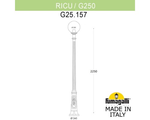 Наземный фонарь GLOBE 250 G25.157.000.AXF1R Fumagalli