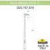 Наземный фонарь GLOBE 250 G25.157.S10.AXF1R Fumagalli