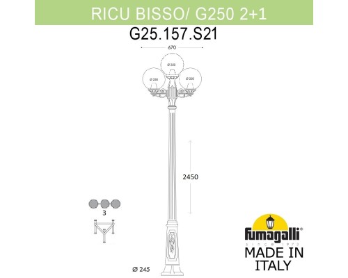 Наземный фонарь GLOBE 250 G25.157.S21.AXF1R Fumagalli Наземный фонарь GLOBE 250 G25.157.S21.AXF1R Fumagalli