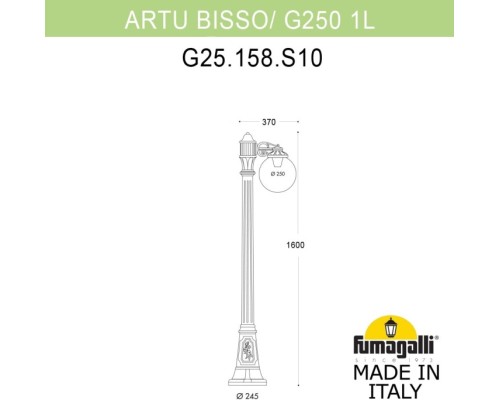Наземный фонарь GLOBE 250 G25.158.S10.AXF1R Fumagalli Наземный фонарь GLOBE 250 G25.158.S10.AXF1R Fumagalli