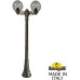 Наземный фонарь GLOBE 250 G25.158.S20.BZF1R Fumagalli