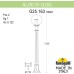 Наземный фонарь GLOBE 250 G25.163.000.WZF1R Fumagalli