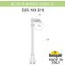 Наземный фонарь GLOBE 250 G25.163.S10.AYF1R Fumagalli