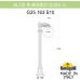 Наземный фонарь GLOBE 250 G25.163.S10.VXF1R Fumagalli