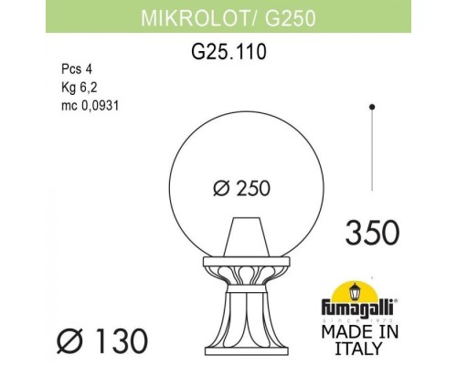 Наземный фонарь Globe 250 G25.110.000.AYE27 Fumagalli Наземный фонарь Globe 250 G25.110.000.AYE27 Fumagalli