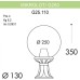 Наземный светильник Globe 250 G25.110.000.AZE27 Fumagalli