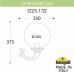 Настенный светильник уличный Globe 250 G25.132.000.VZE27 Fumagalli