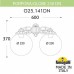 Настенный светильник уличный Globe 250 G25.141.000.AXE27DN Fumagalli