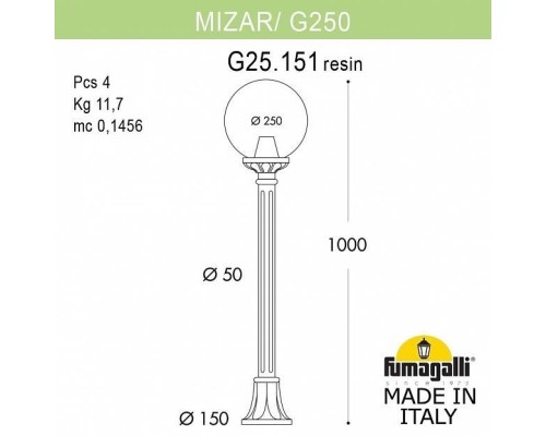 Наземный фонарь Globe 250 G25.151.000.VXE27 Fumagalli Наземный фонарь Globe 250 G25.151.000.VXE27 Fumagalli
