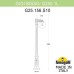 Наземный фонарь Globe 250 G25.156.S10.WXE27 Fumagalli