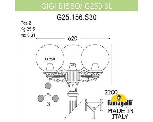 Наземный фонарь Globe 250 G25.156.S30.BXE27 Fumagalli Наземный фонарь Globe 250 G25.156.S30.BXE27 Fumagalli