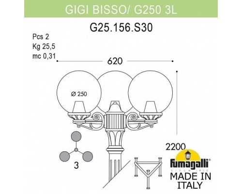 Наземный фонарь Globe 250 G25.156.S30.VXE27 Fumagalli Наземный фонарь Globe 250 G25.156.S30.VXE27 Fumagalli