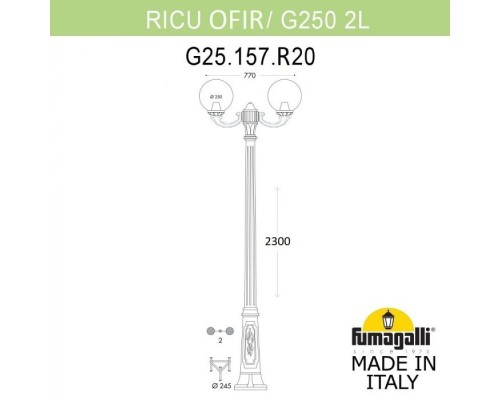 Наземный фонарь Globe 250 G25.157.R20.AYE27 Fumagalli Наземный фонарь Globe 250 G25.157.R20.AYE27 Fumagalli