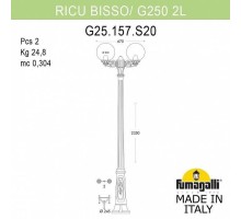 Наземный фонарь Globe 250 G25.157.S20.VXE27 Fumagalli