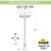 Наземный фонарь Globe 250 G25.158.S30.AXE27 Fumagalli