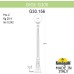 Наземный фонарь GLOBE 300 G30.156.000.AYF1R Fumagalli