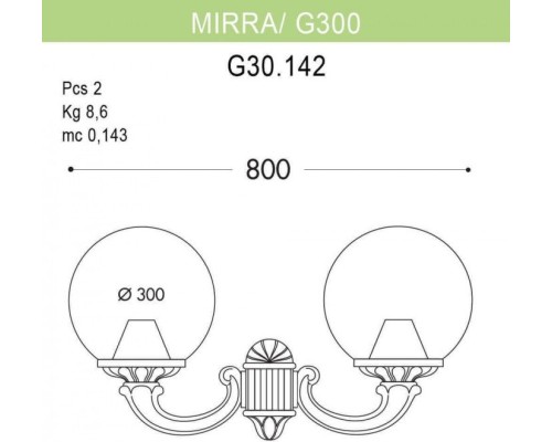 Настенный фонарь уличный Globe 300 G30.142.000.AZE27 Fumagalli Настенный фонарь уличный Globe 300 G30.142.000.AZE27 Fumagalli