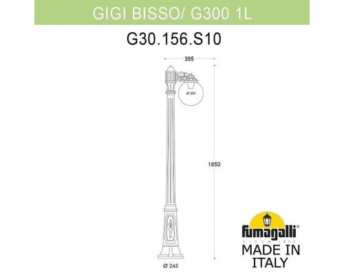 Наземный фонарь Globe 300 G30.156.S10.AXE27 Fumagalli Наземный фонарь Globe 300 G30.156.S10.AXE27 Fumagalli