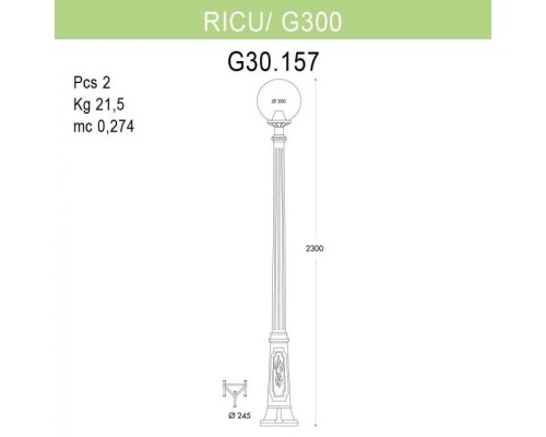 Наземный фонарь Globe 300 G30.157.000.AZE27 Fumagalli