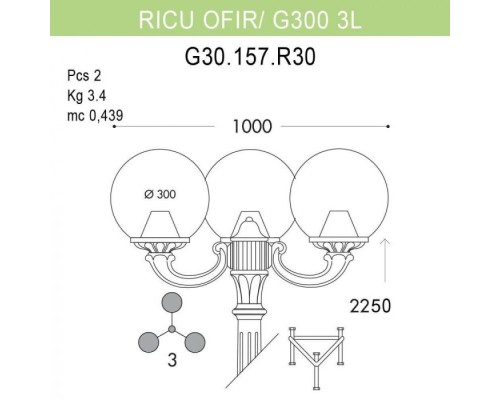 Наземный фонарь Globe 300 G30.157.R30.AZE27 Fumagalli Наземный фонарь Globe 300 G30.157.R30.AZE27 Fumagalli