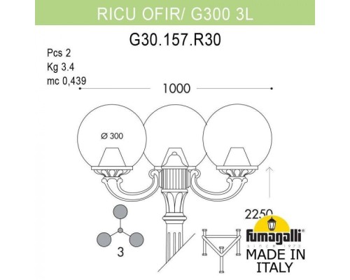 Наземный фонарь Globe 300 G30.157.R30.VXE27 Fumagalli Наземный фонарь Globe 300 G30.157.R30.VXE27 Fumagalli