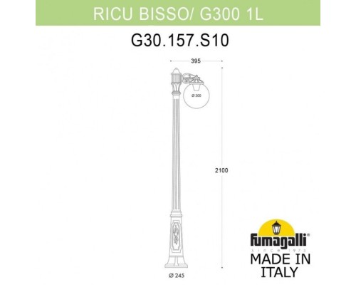Наземный фонарь Globe 300 G30.157.S10.AXE27 Fumagalli Наземный фонарь Globe 300 G30.157.S10.AXE27 Fumagalli