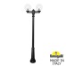 Наземный фонарь Globe 300 G30.157.S20.AXE27 Fumagalli
