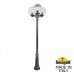Наземный фонарь Globe 300 G30.157.S30.BXE27 Fumagalli