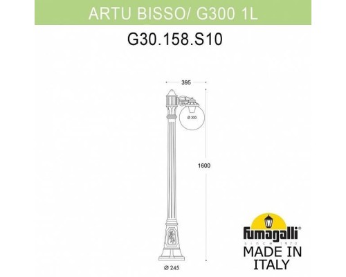 Наземный фонарь Globe 300 G30.158.S10.AXE27 Fumagalli Наземный фонарь Globe 300 G30.158.S10.AXE27 Fumagalli