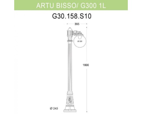 Наземный фонарь Globe 300 G30.158.S10.WYE27 Fumagalli Наземный фонарь Globe 300 G30.158.S10.WYE27 Fumagalli