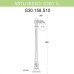 Наземный фонарь Globe 300 G30.158.S10.WYE27 Fumagalli