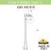 Наземный фонарь Globe 300 G30.163.S10.VYE27 Fumagalli