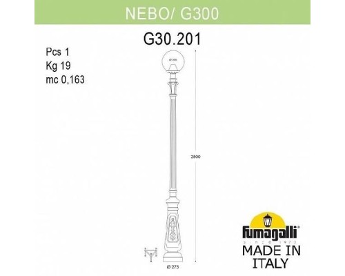 Наземный фонарь Globe 300 G30.202.000.BXE27 Fumagalli Наземный фонарь Globe 300 G30.202.000.BXE27 Fumagalli