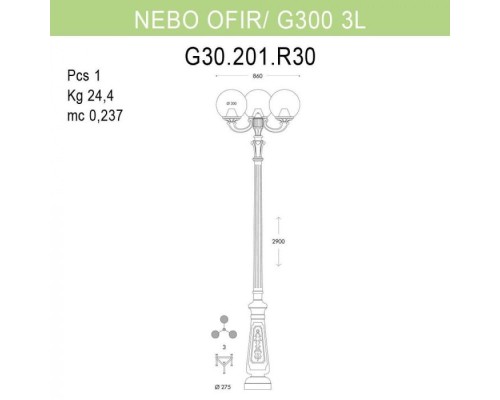 Наземный фонарь Globe 300 G30.202.R30.BYE27 Fumagalli Наземный фонарь Globe 300 G30.202.R30.BYE27 Fumagalli