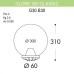 Уличный светильник Globe 300 G30.B30.000.AXE27 Fumagalli