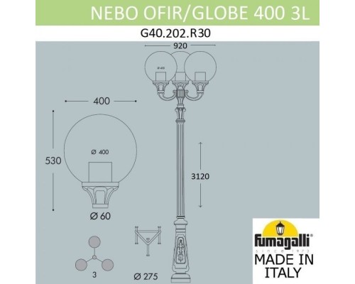 Наземный фонарь Globe 400 G40.202.R30.AYE27 Fumagalli Наземный фонарь Globe 400 G40.202.R30.AYE27 Fumagalli