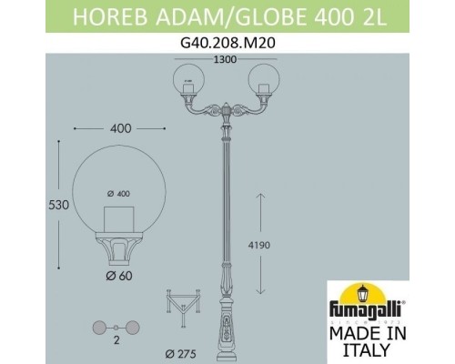 Наземный фонарь Globe 400 G40.208.M20.AYE27 Fumagalli Наземный фонарь Globe 400 G40.208.M20.AYE27 Fumagalli