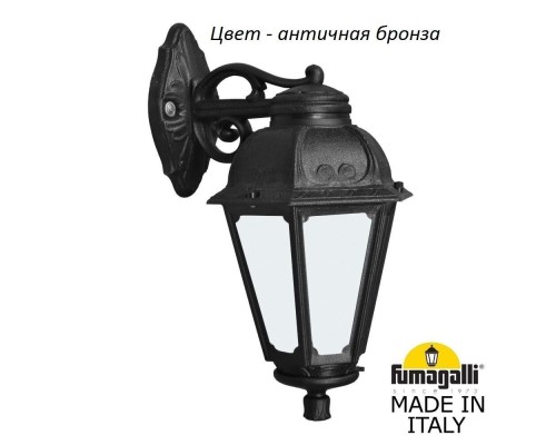 Настенный фонарь уличный Saba K22.131.000.BYF1RDN Fumagalli