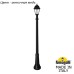 Наземный фонарь Saba K22.156.000.VXF1R Fumagalli
