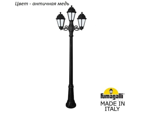 Наземный фонарь Saba K22.156.S21.VYF1R Fumagalli Наземный фонарь Saba K22.156.S21.VYF1R Fumagalli