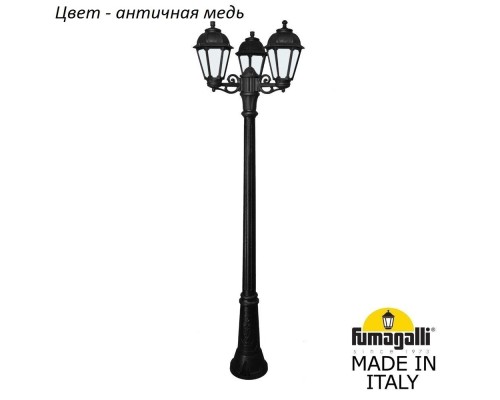 Наземный фонарь Saba K22.156.S30.VYF1R Fumagalli Наземный фонарь Saba K22.156.S30.VYF1R Fumagalli