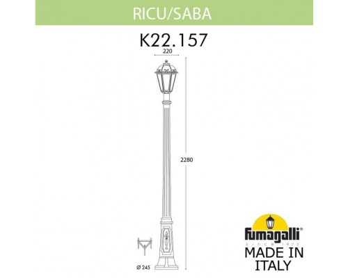 Наземный фонарь Saba K22.157.000.AXF1R Fumagalli Наземный фонарь Saba K22.157.000.AXF1R Fumagalli