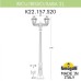 Наземный фонарь Saba K22.157.S20.AXF1R Fumagalli