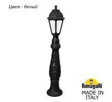 Наземный фонарь Saba K22.162.000.AYF1R Fumagalli