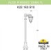 Наземный фонарь Saba K22.163.S10.AXF1R Fumagalli