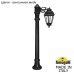 Наземный фонарь Saba K22.163.S10.VXF1R Fumagalli