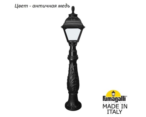 Наземный фонарь Cefa U23.162.000.VYF1R Fumagalli Наземный фонарь Cefa U23.162.000.VYF1R Fumagalli